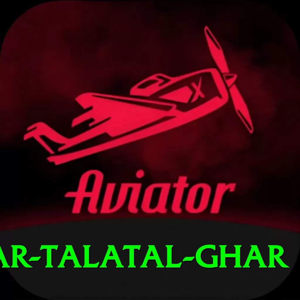 sivsagar talatal ghar Plus Edition v5.5.3 - 2